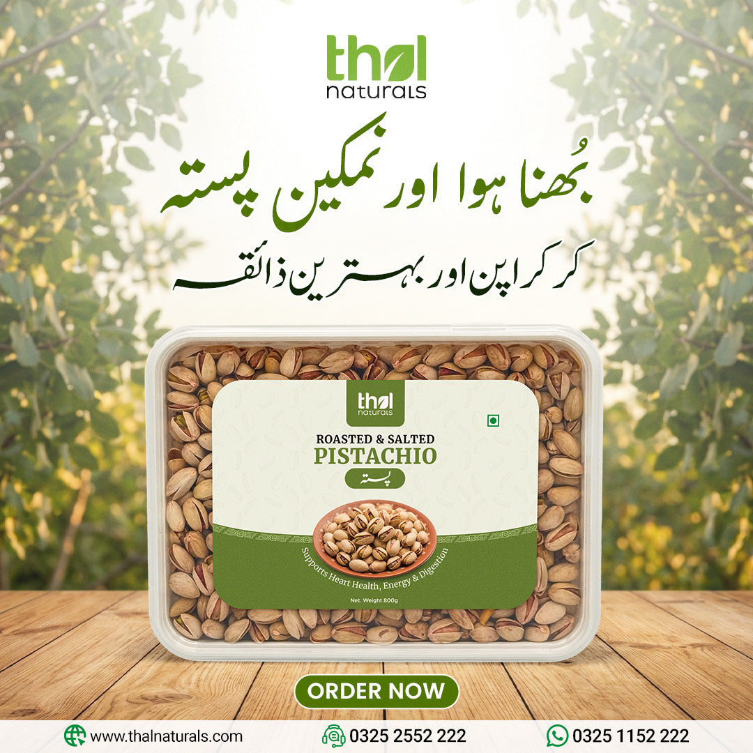 Irani Pista Akbari (Shell) Salted - Fresh & Premium Quality