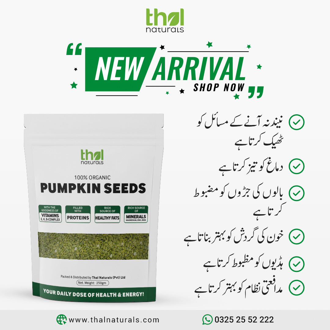 Pumpkin Seeds ( 250 gm)