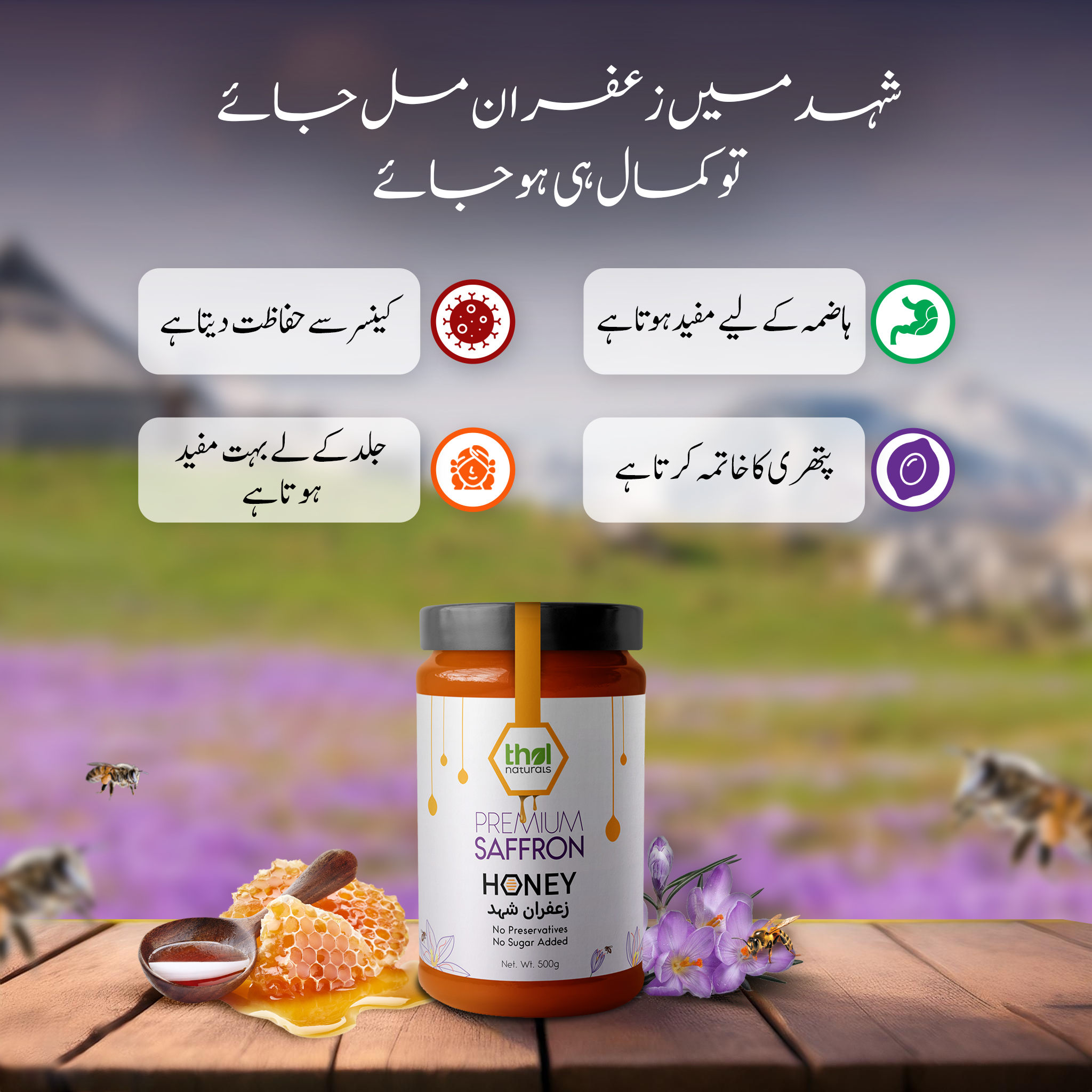 Benefits Of Saffron Honey