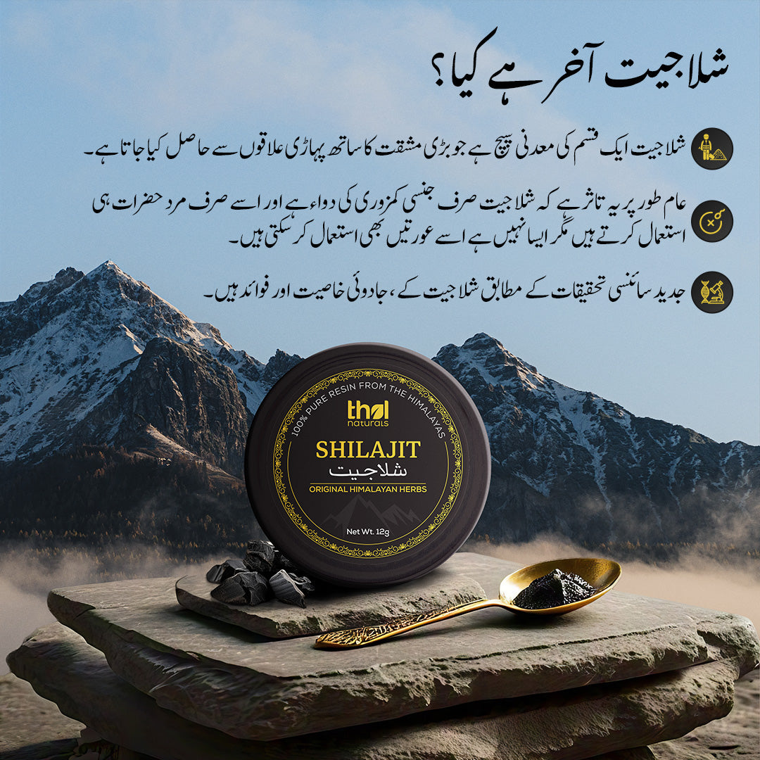Buy Original Shilajit At Best Price In Pakistan – Thal Naturals