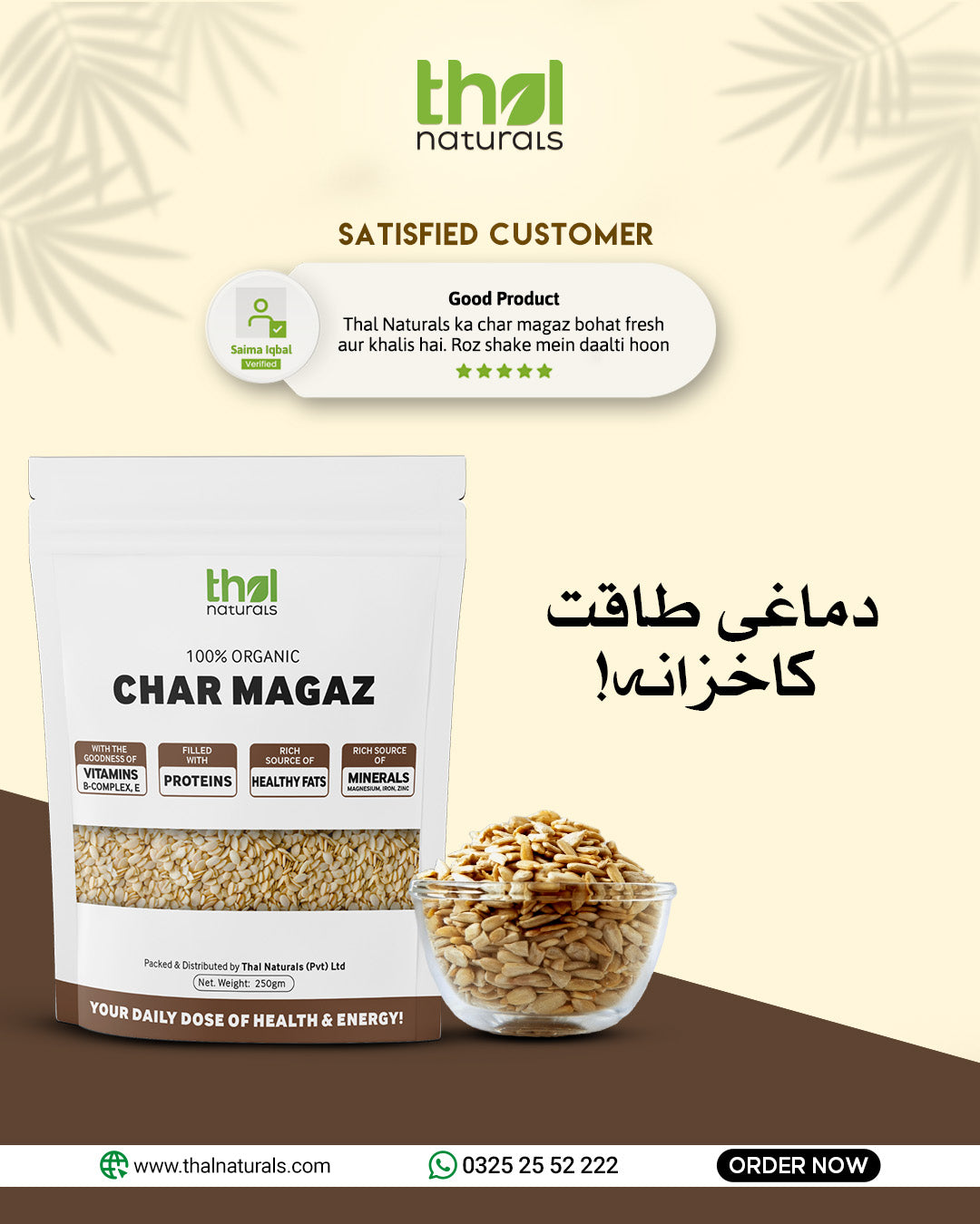 Thal Naturals Char Magaz  ( 250 gm)