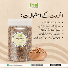 American Walnut Kernels - Best Akhrot Price In Pakistan